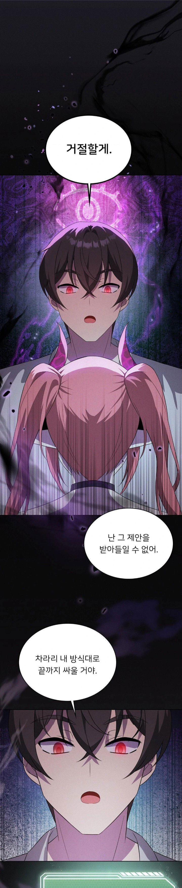 level-up-until-satisfy-raw-chap-76-0