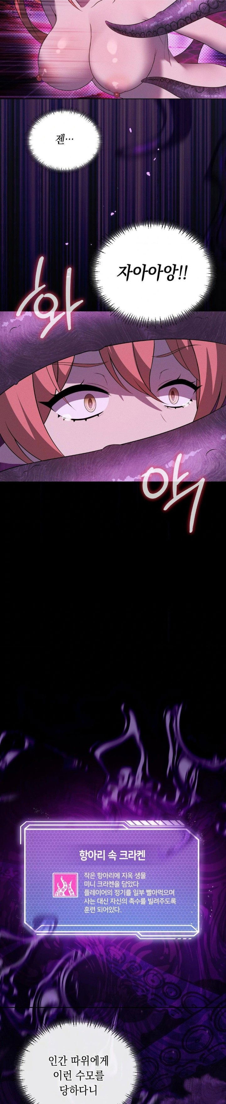 level-up-until-satisfy-raw-chap-76-9