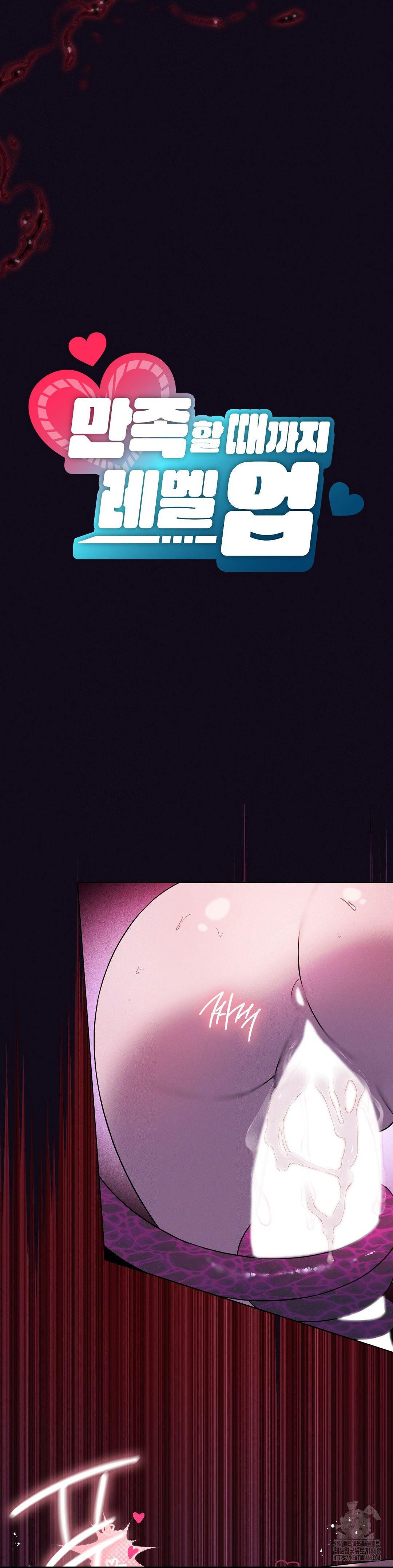 level-up-until-satisfy-raw-chap-77-0