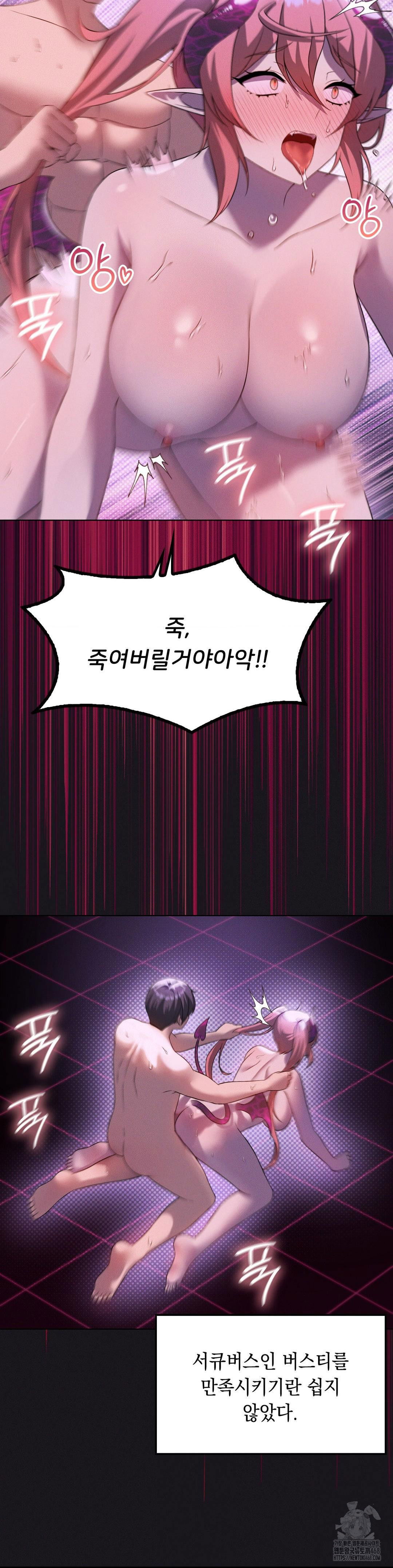 level-up-until-satisfy-raw-chap-77-16