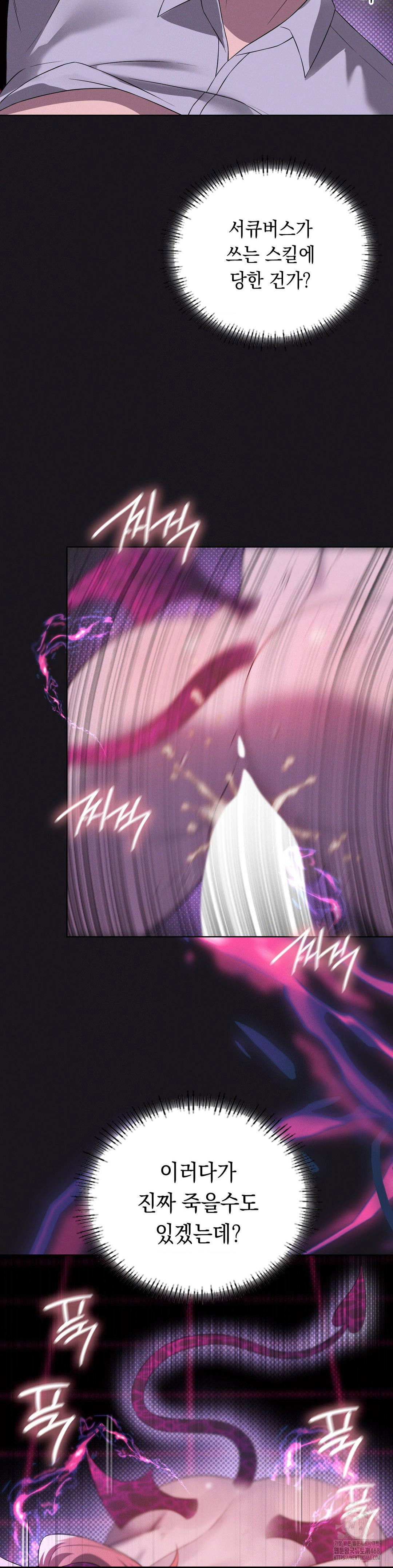 level-up-until-satisfy-raw-chap-77-5