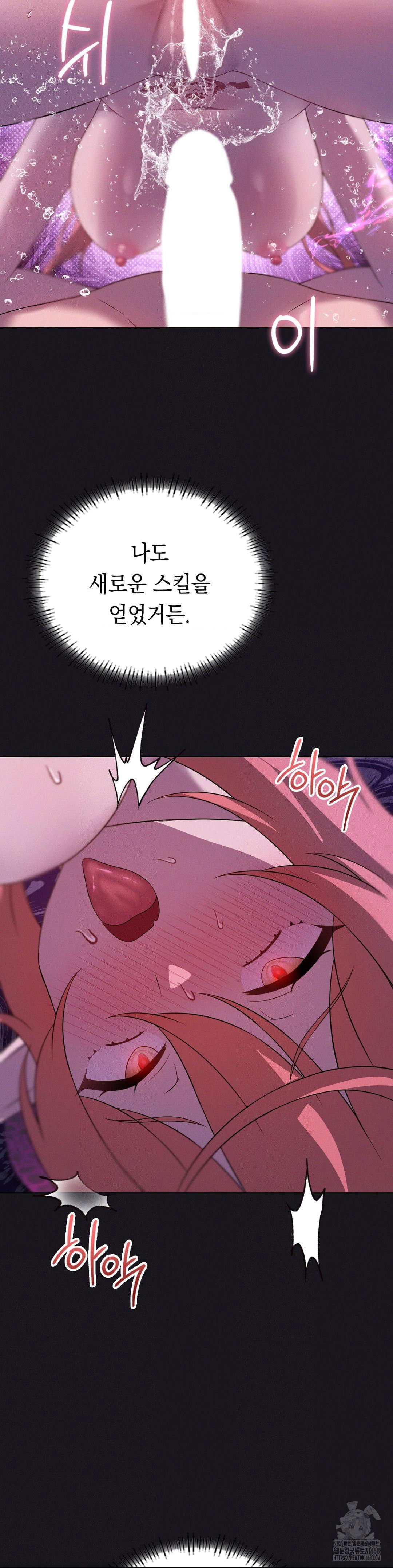 level-up-until-satisfy-raw-chap-77-7