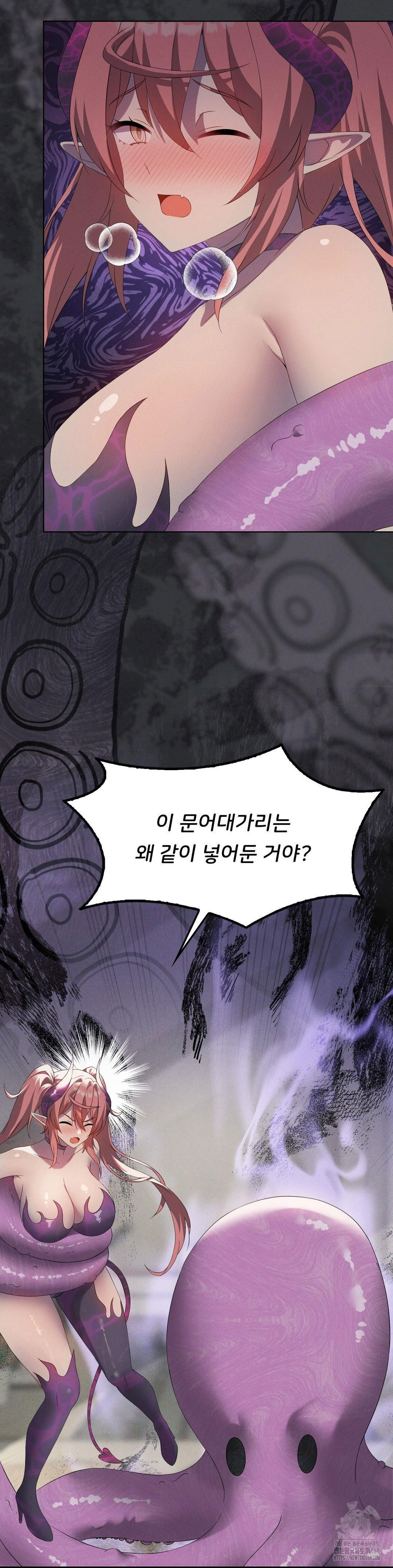 level-up-until-satisfy-raw-chap-80-17