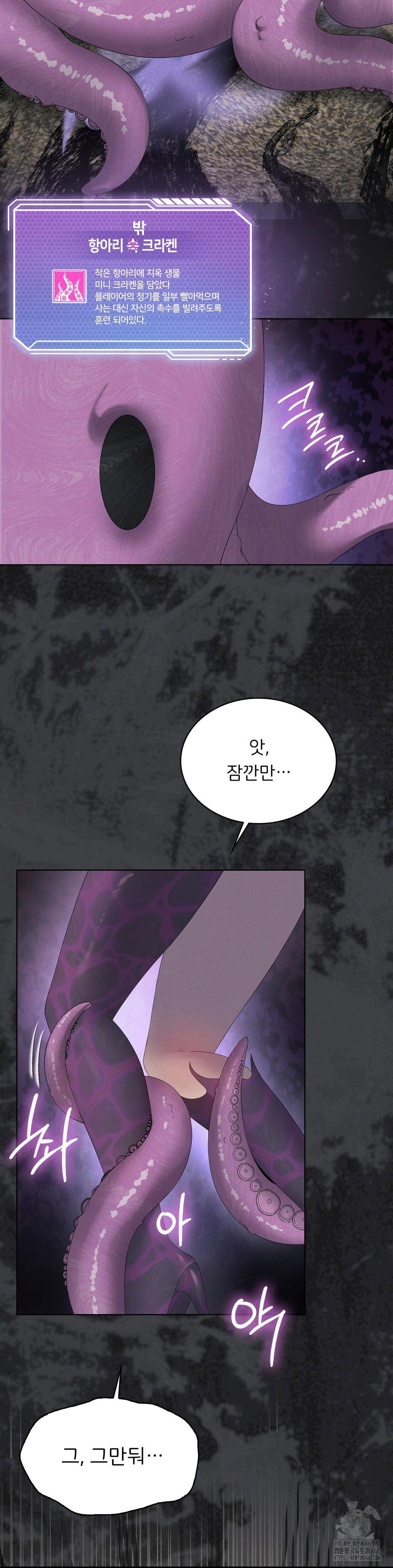 level-up-until-satisfy-raw-chap-80-18