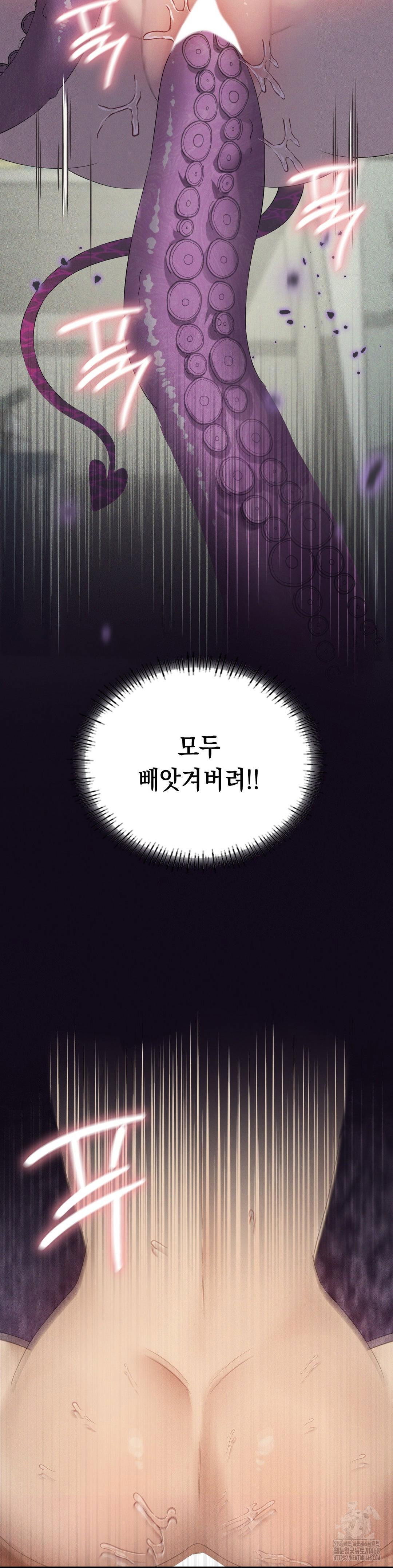 level-up-until-satisfy-raw-chap-80-23