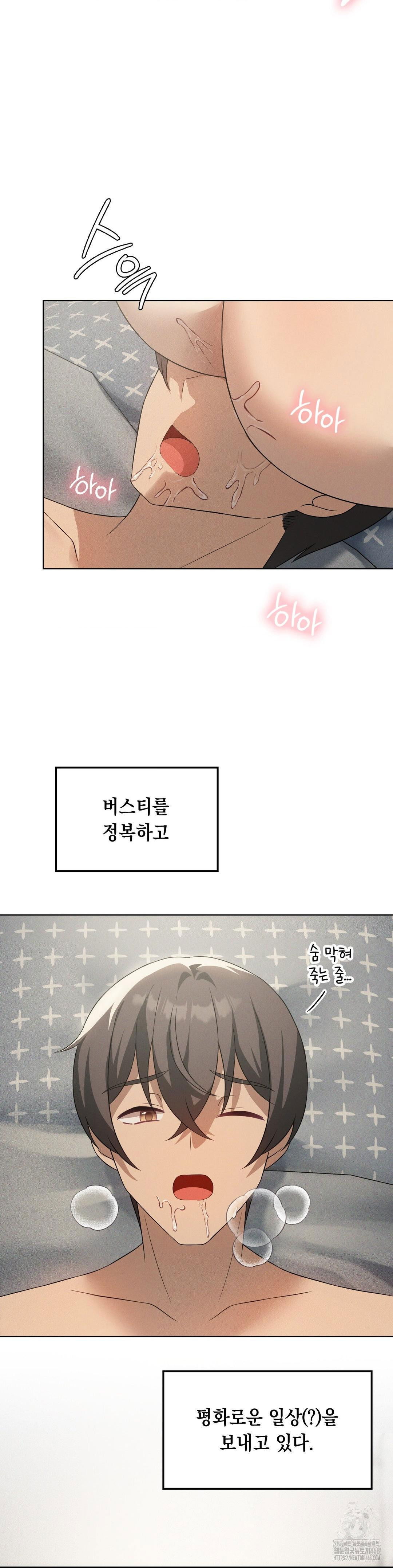level-up-until-satisfy-raw-chap-80-31