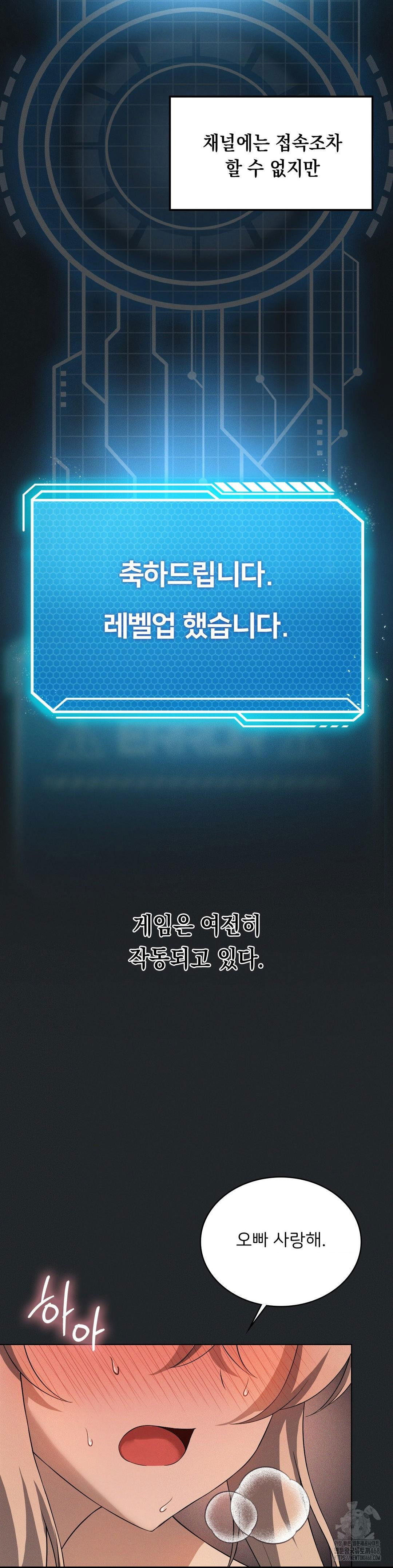level-up-until-satisfy-raw-chap-80-34
