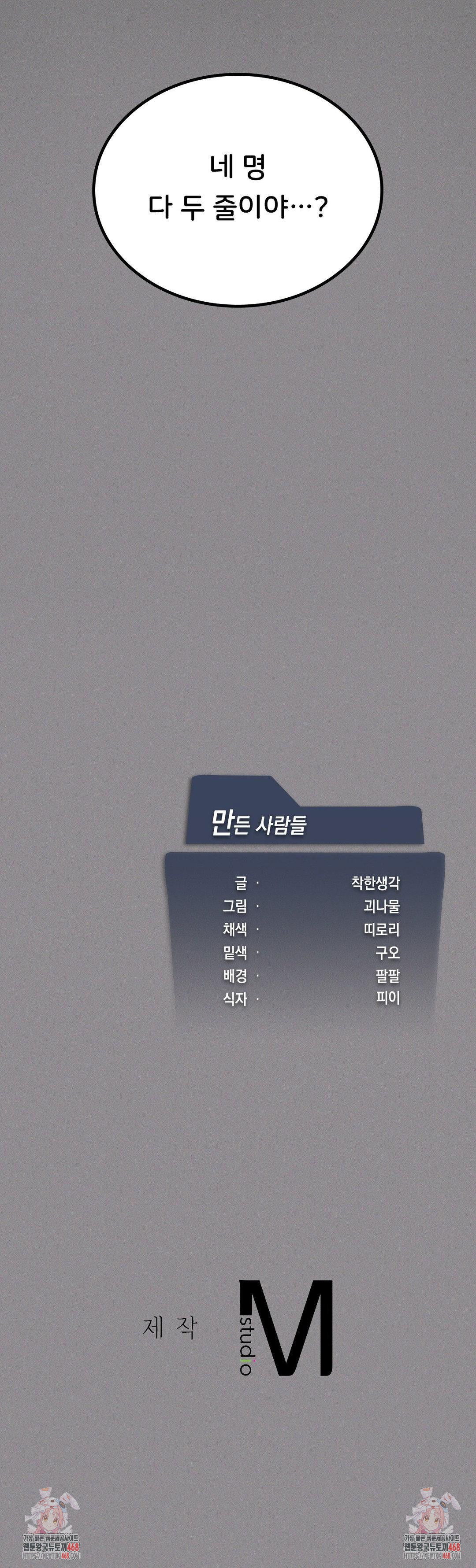level-up-until-satisfy-raw-chap-80-41
