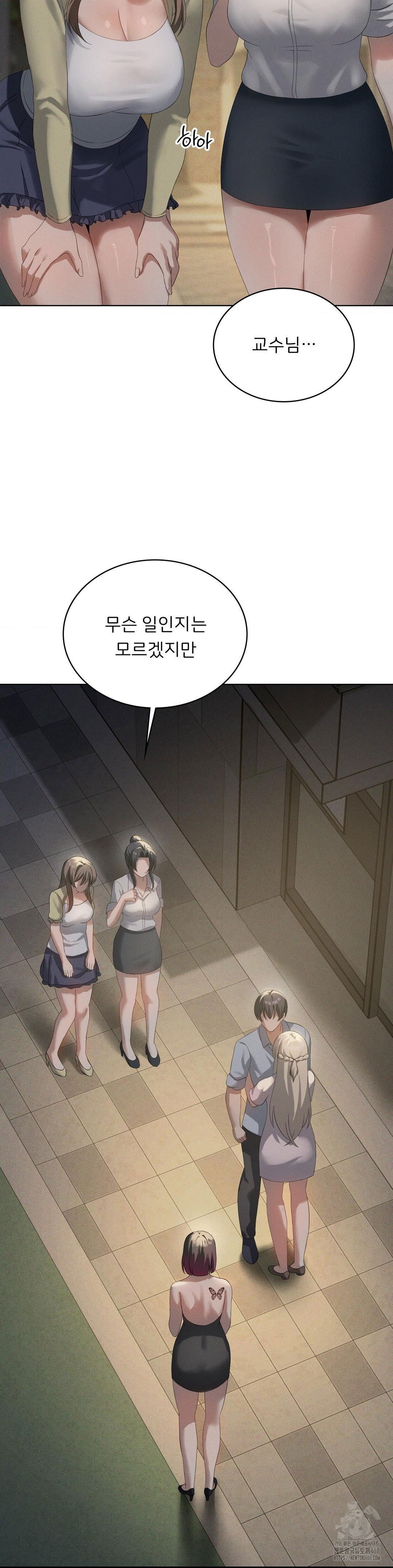 level-up-until-satisfy-raw-chap-80-4