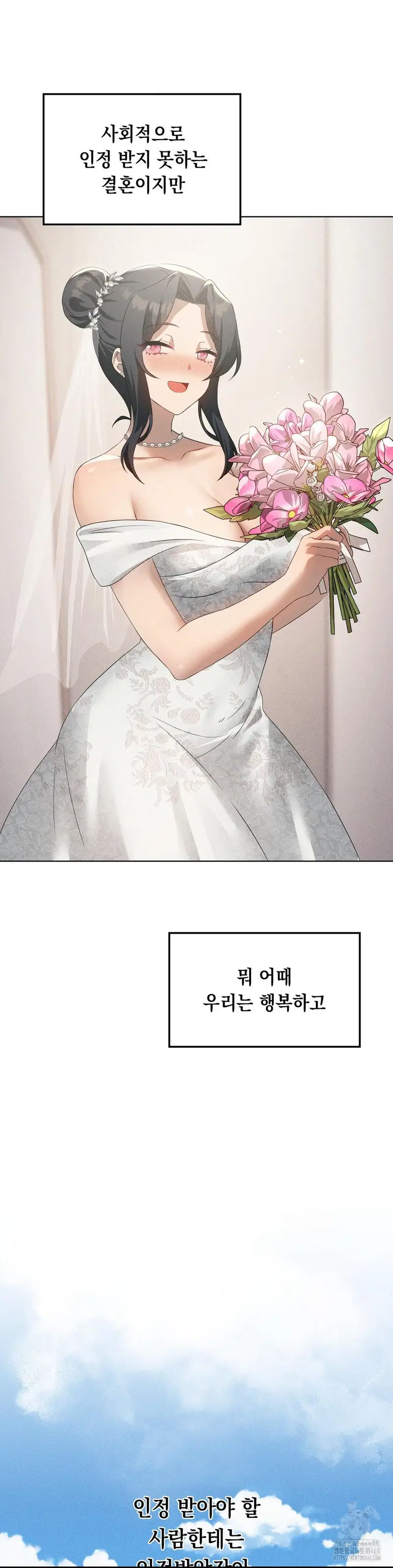 level-up-until-satisfy-raw-chap-81-11