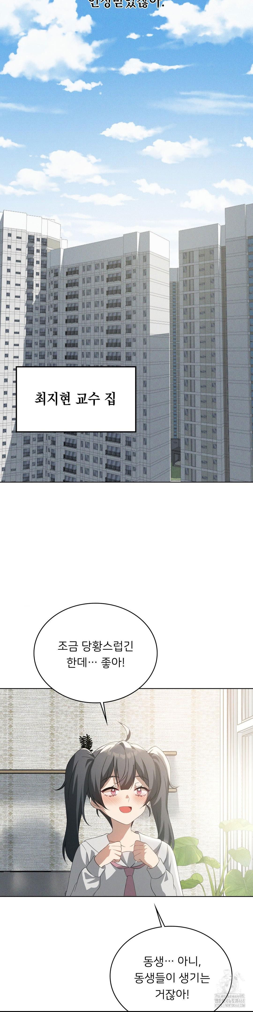 level-up-until-satisfy-raw-chap-81-12