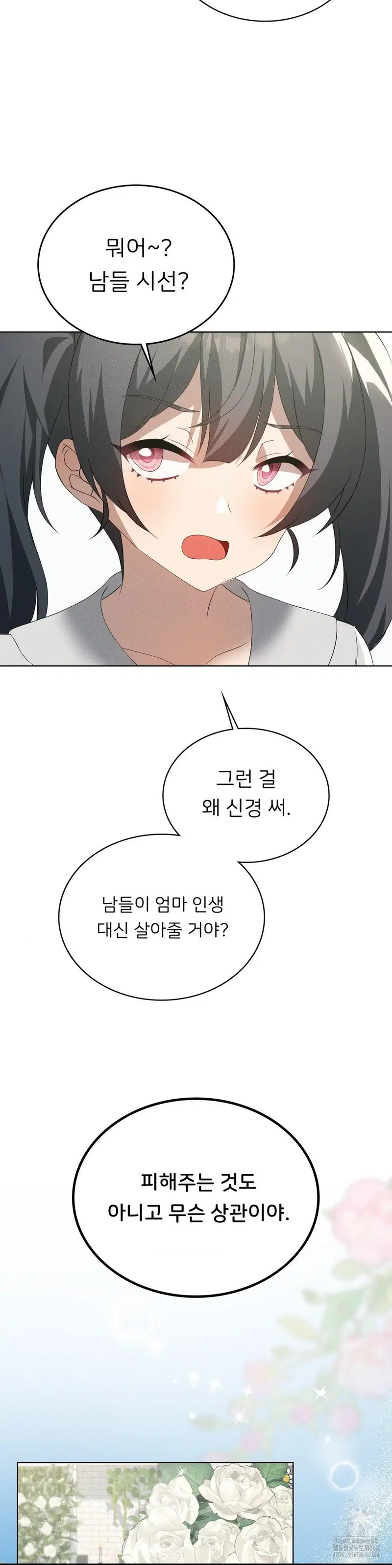 level-up-until-satisfy-raw-chap-81-13