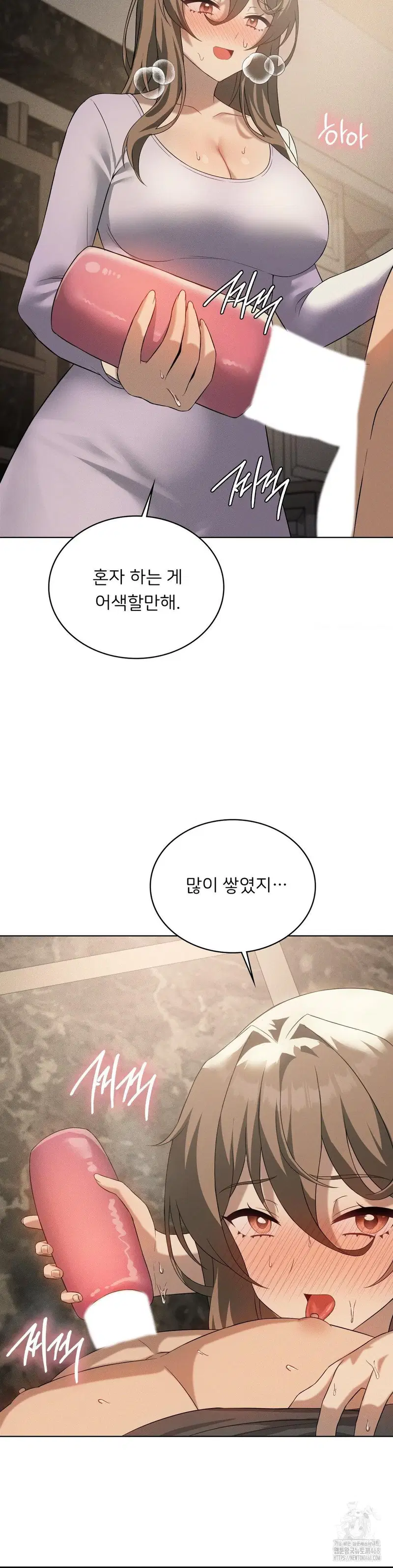 level-up-until-satisfy-raw-chap-81-19