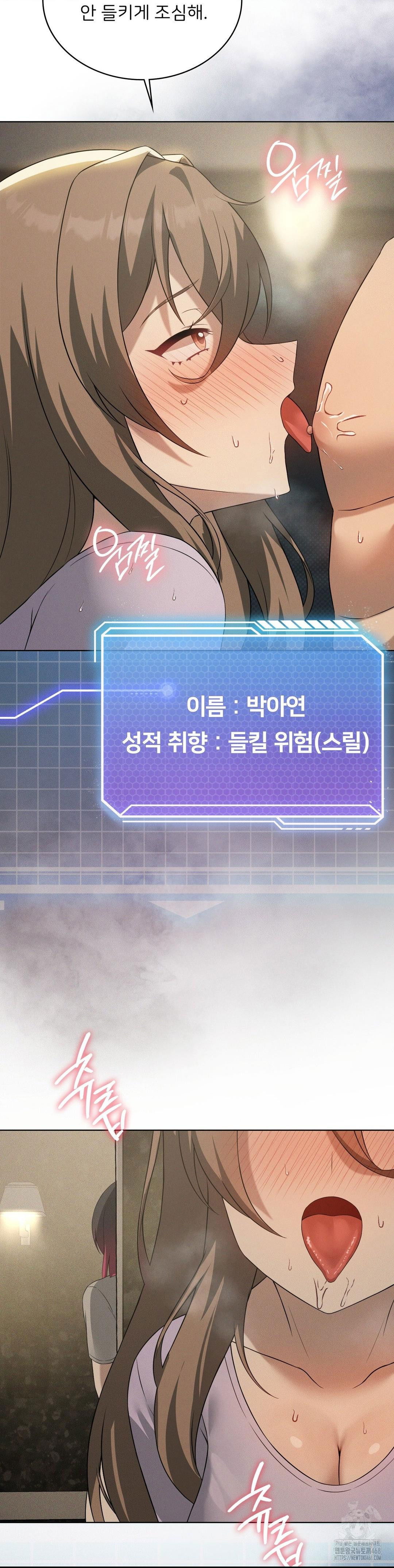 level-up-until-satisfy-raw-chap-81-21