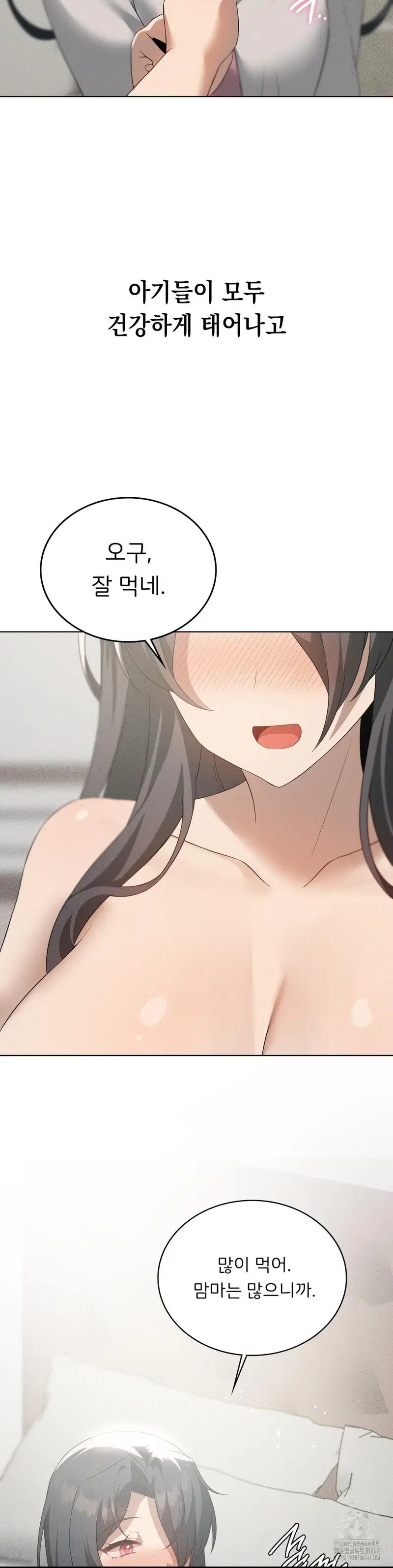 level-up-until-satisfy-raw-chap-81-28
