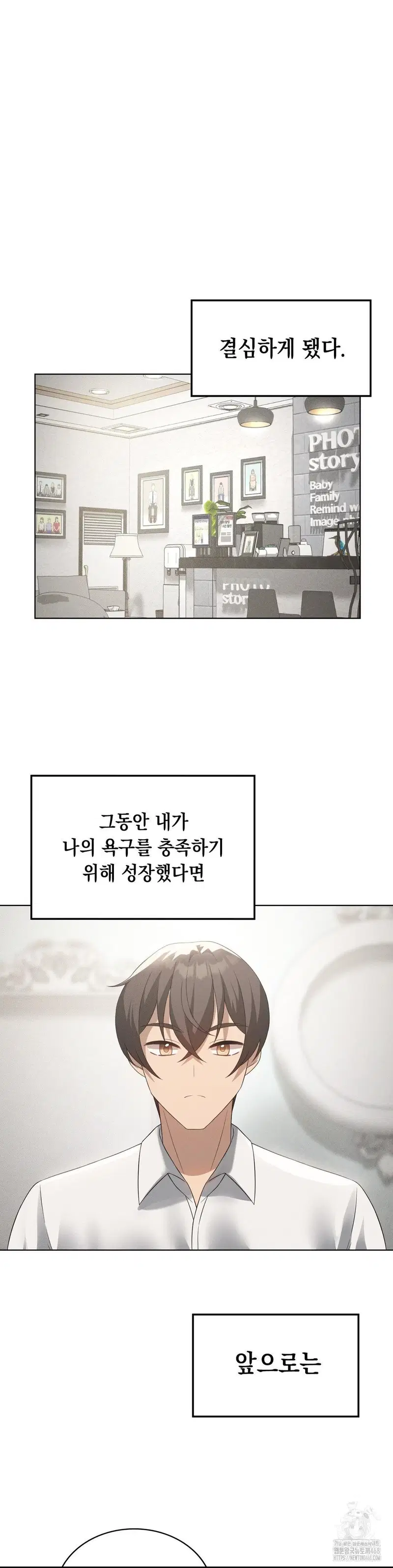 level-up-until-satisfy-raw-chap-81-30