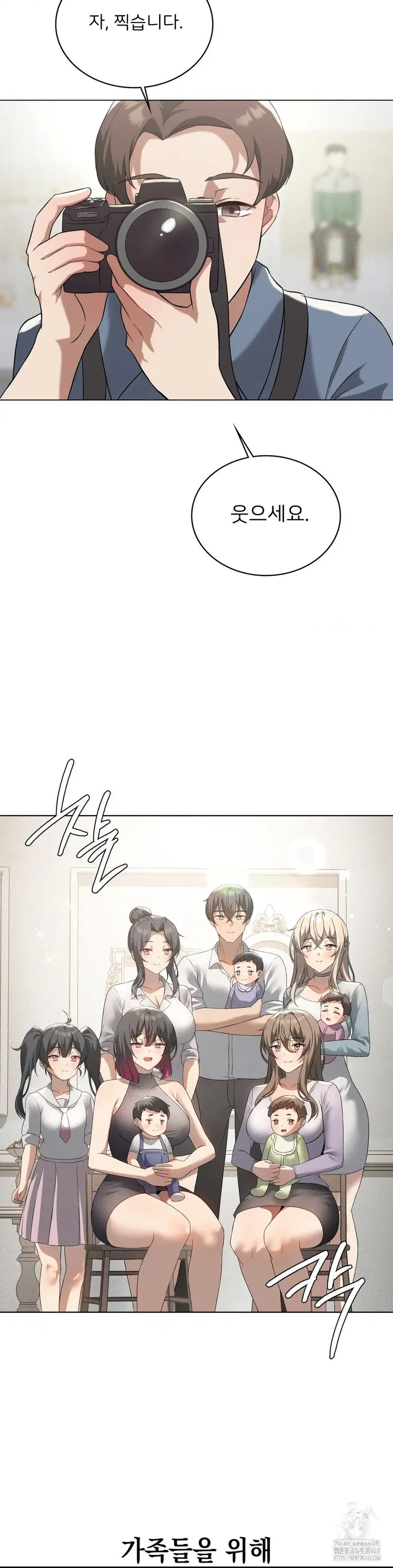 level-up-until-satisfy-raw-chap-81-31