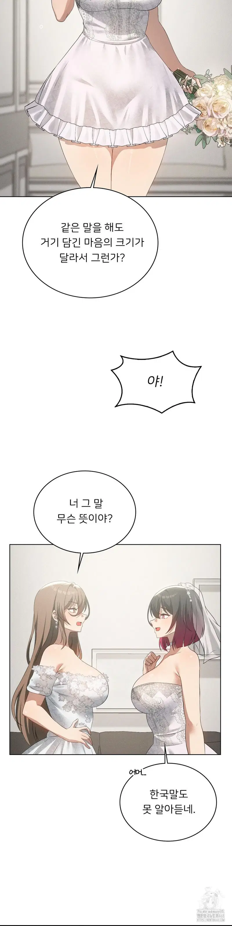 level-up-until-satisfy-raw-chap-81-4