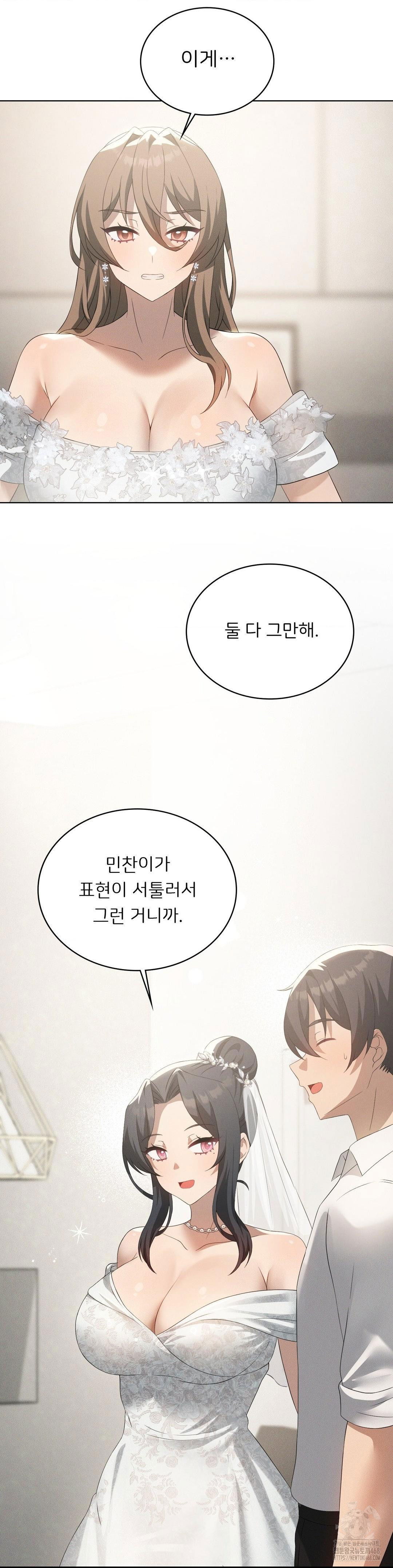 level-up-until-satisfy-raw-chap-81-5
