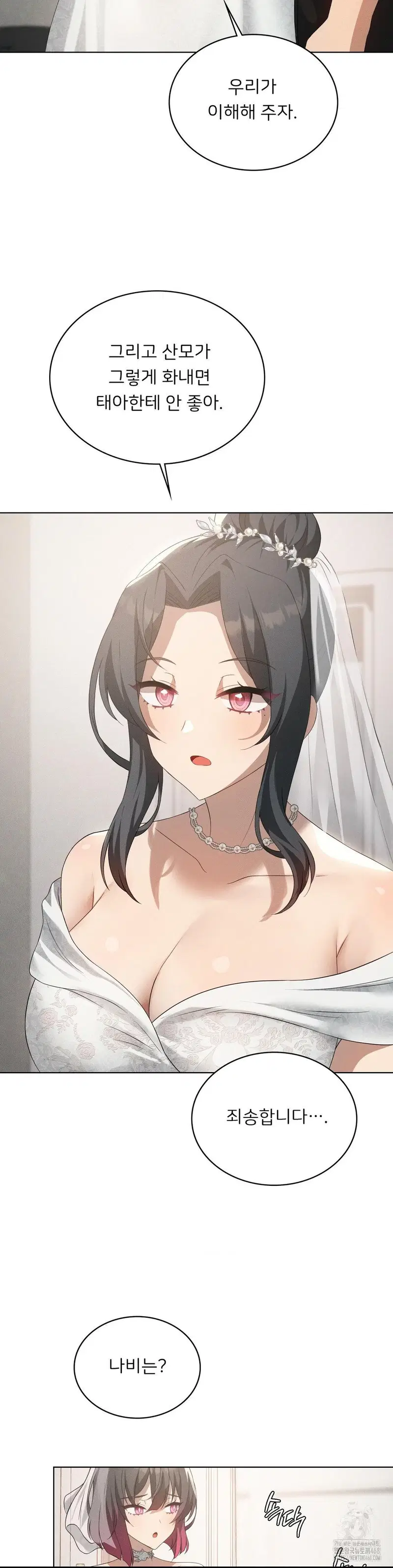level-up-until-satisfy-raw-chap-81-6