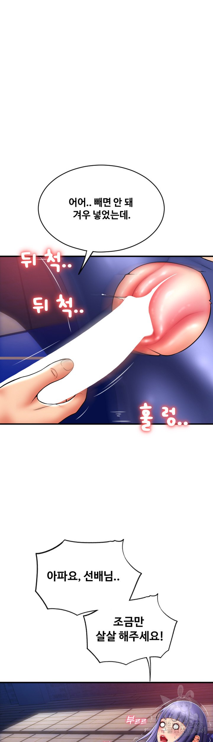 pay-with-sperm-pay-raw-chap-39-13