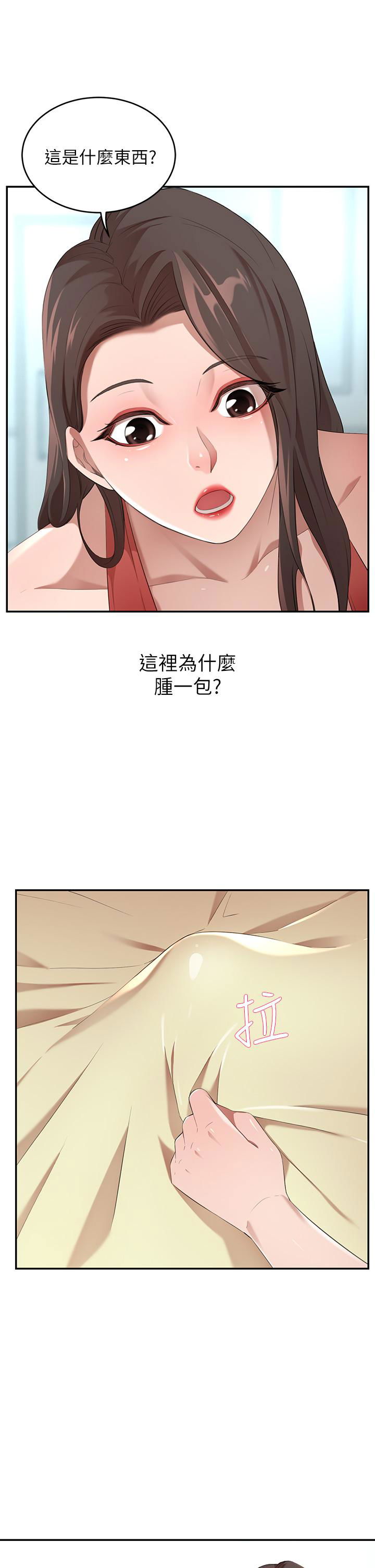 a-rich-lady-raw-chap-3-28