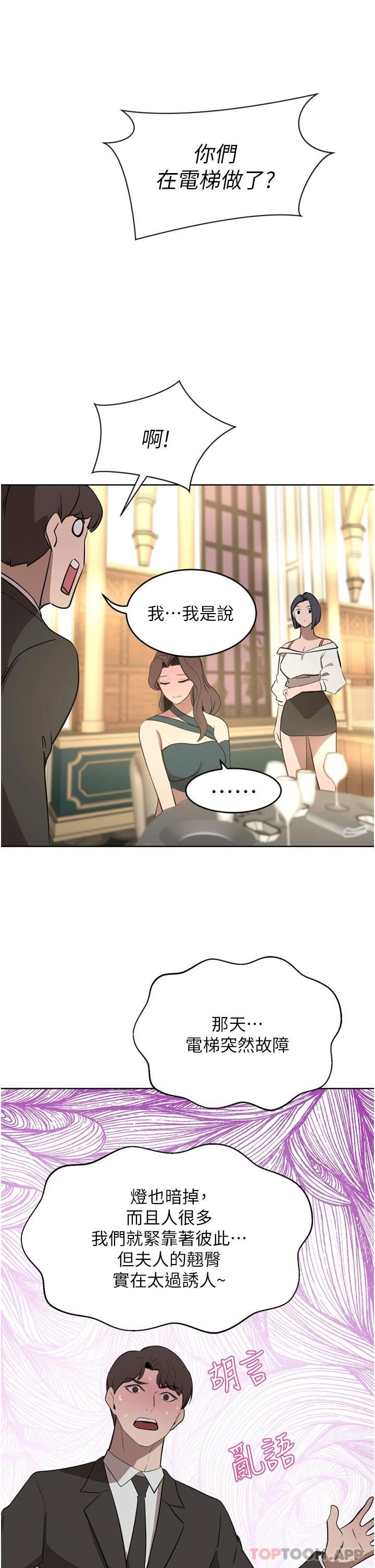 a-rich-lady-raw-chap-31-22