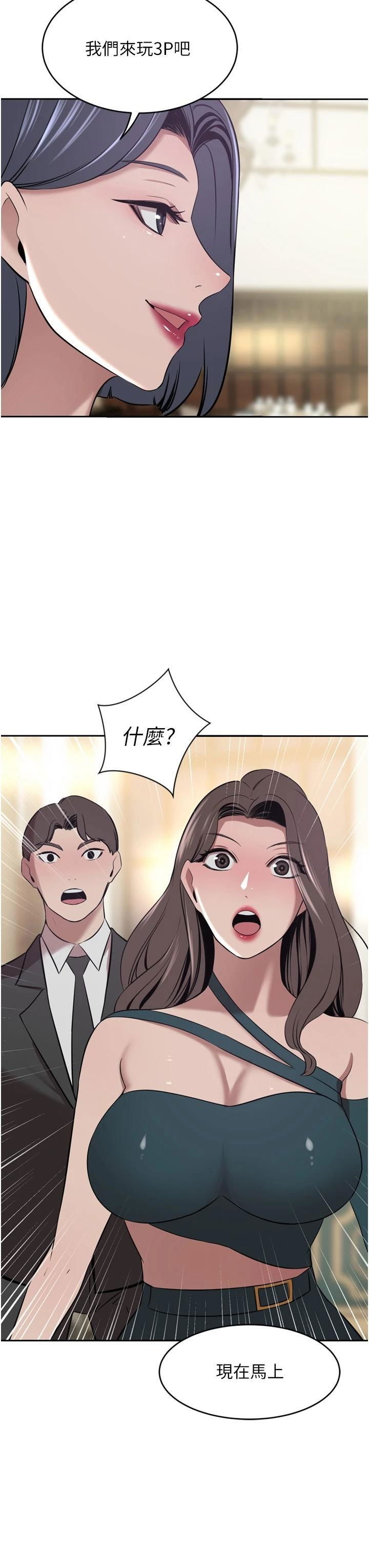 a-rich-lady-raw-chap-31-2