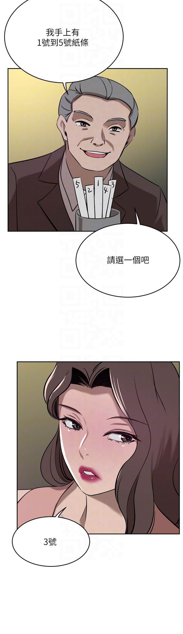 a-rich-lady-raw-chap-36-17