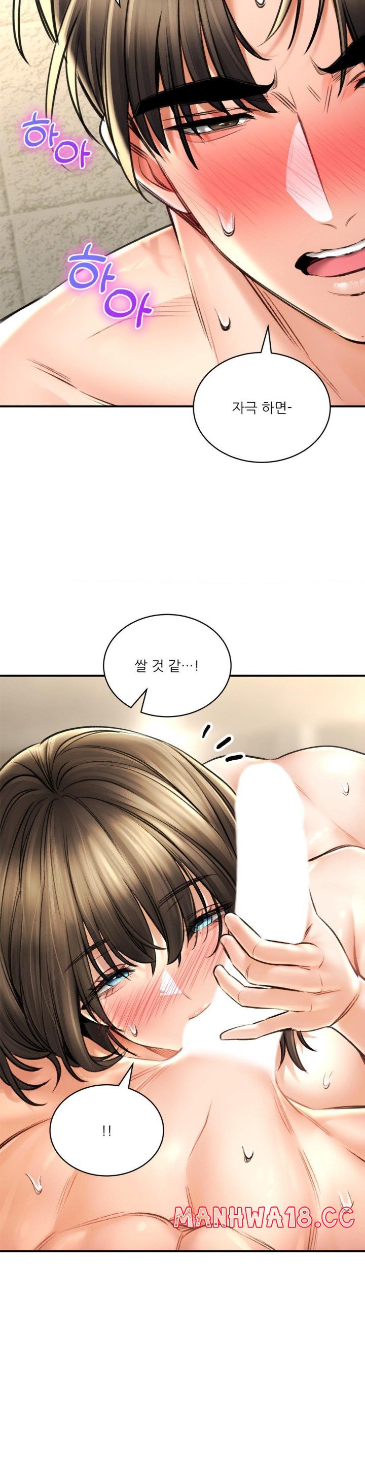 the-bathhouse-raw-chap-74-30