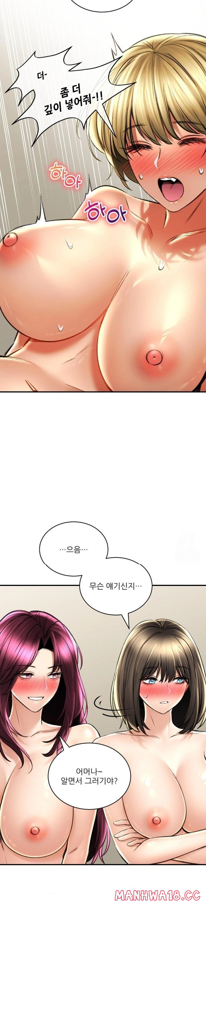 the-bathhouse-raw-chap-77-6