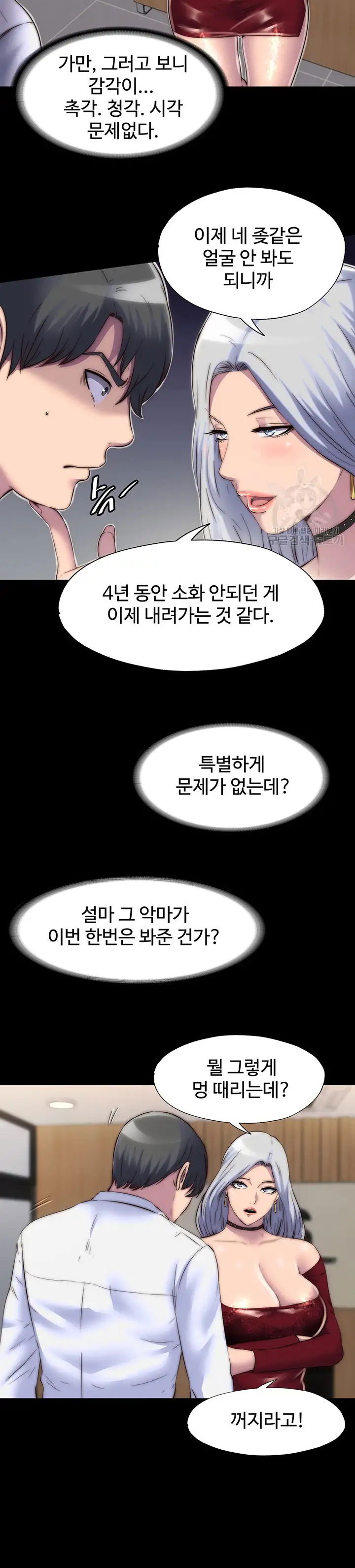 body-bind-raw-chap-28-26