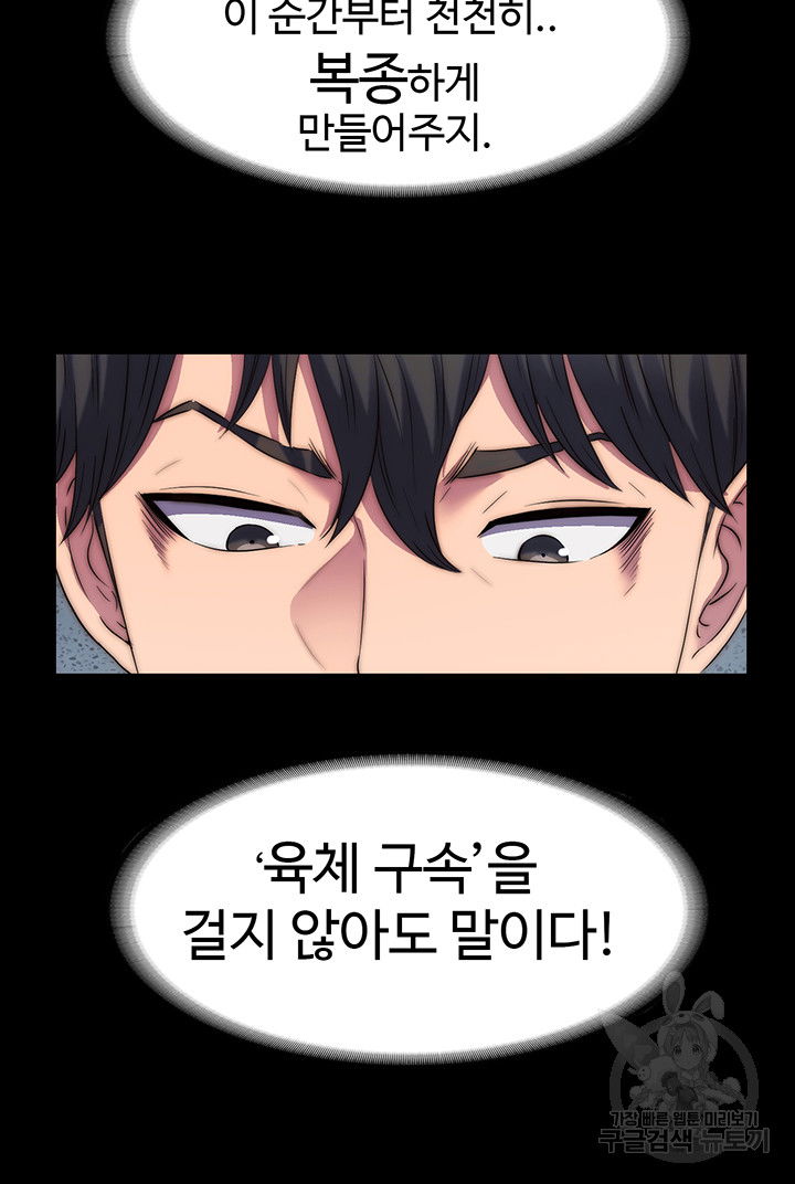 body-bind-raw-chap-32-34