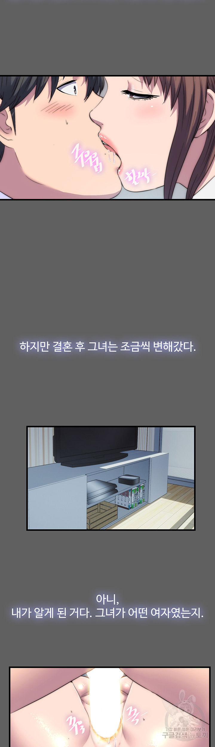 body-bind-raw-chap-33-8