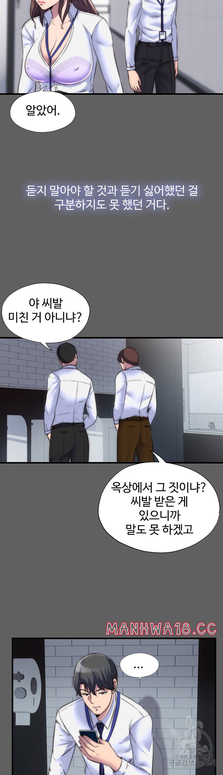 body-bind-raw-chap-33-14