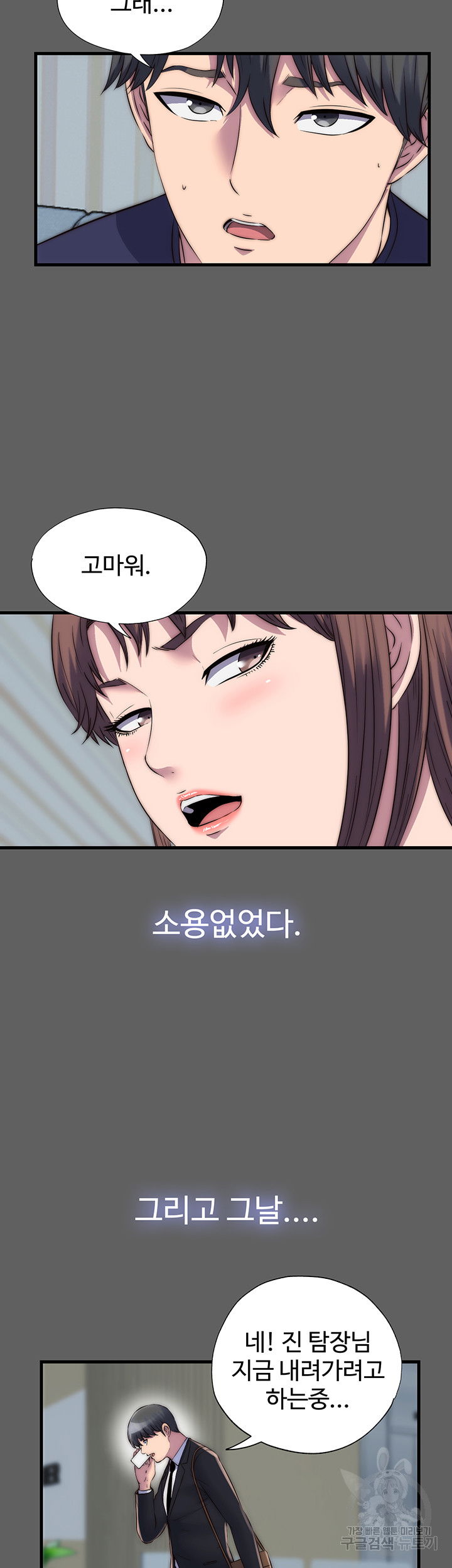 body-bind-raw-chap-33-22