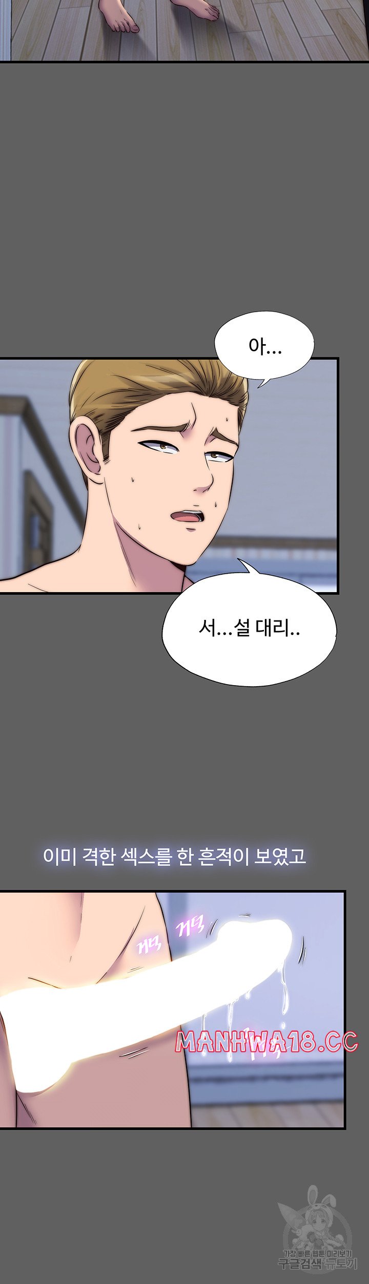 body-bind-raw-chap-33-26