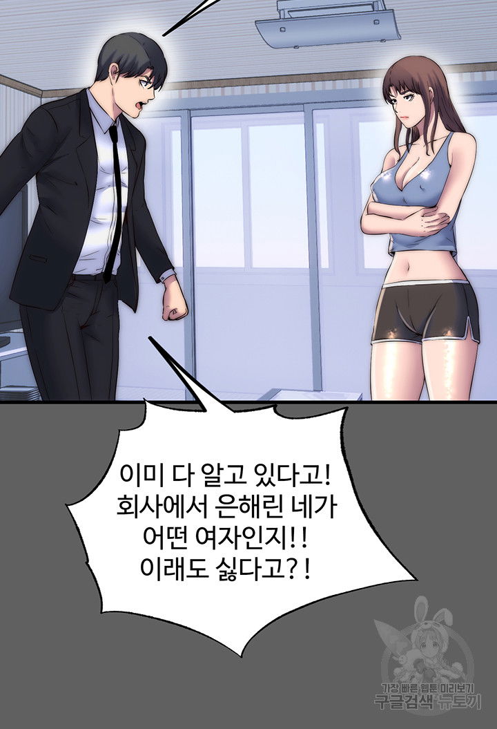 body-bind-raw-chap-33-30