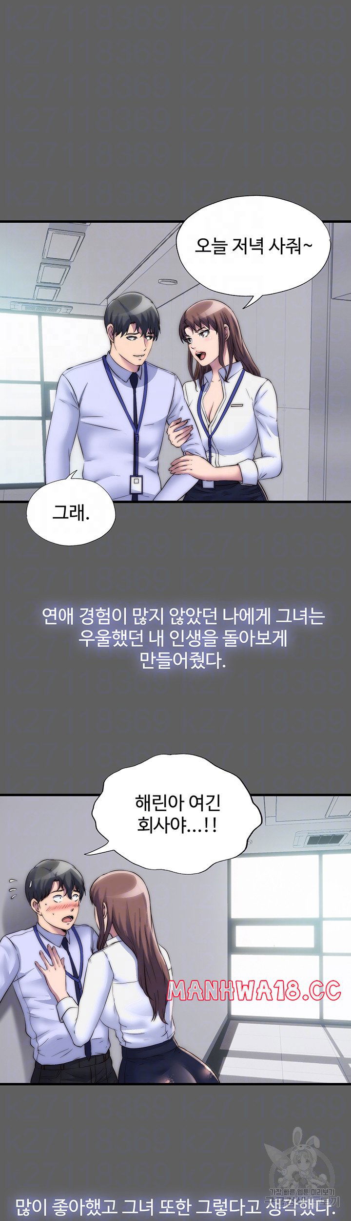 body-bind-raw-chap-33-7