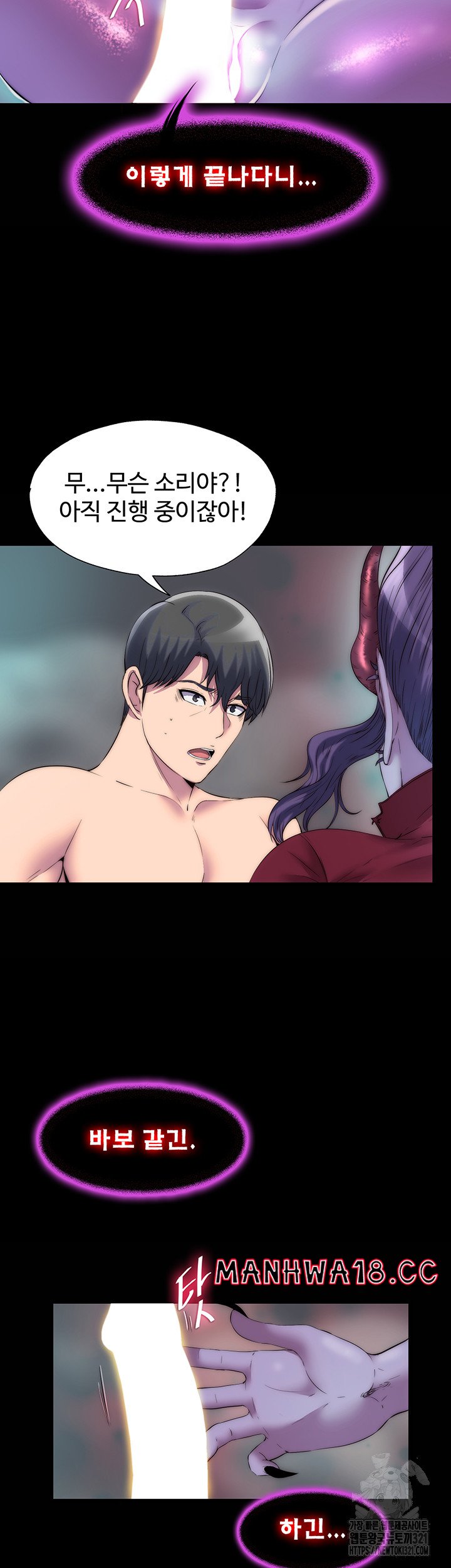 body-bind-raw-chap-38-9