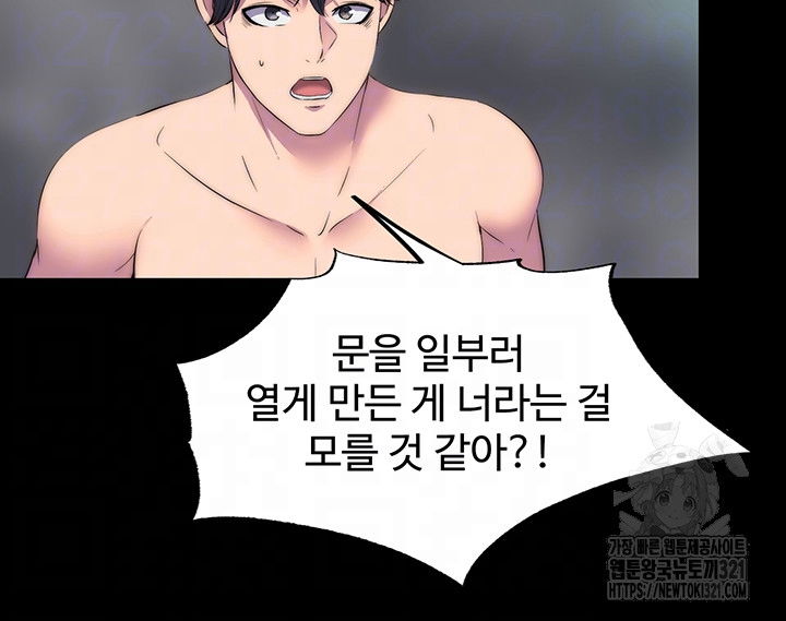 body-bind-raw-chap-38-12