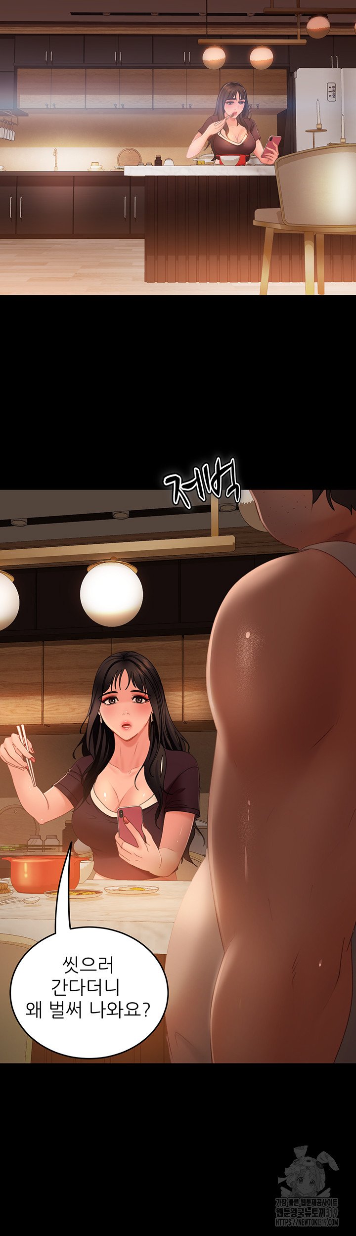 marriage-agency-review-raw-chap-37-22