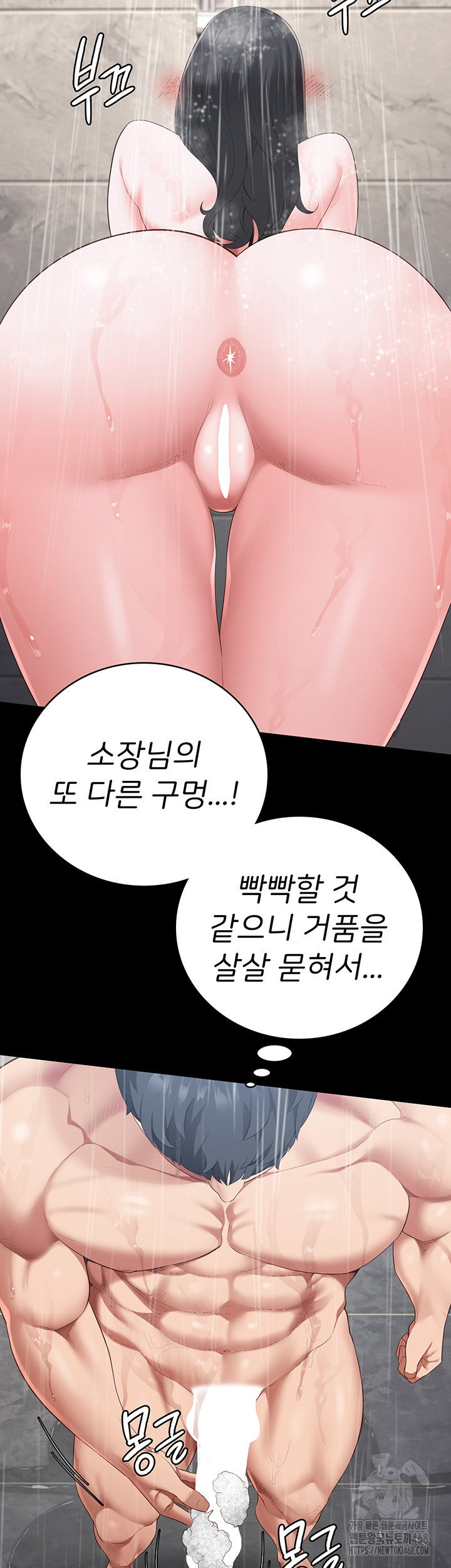the-bear-girl-raw-chap-101-10