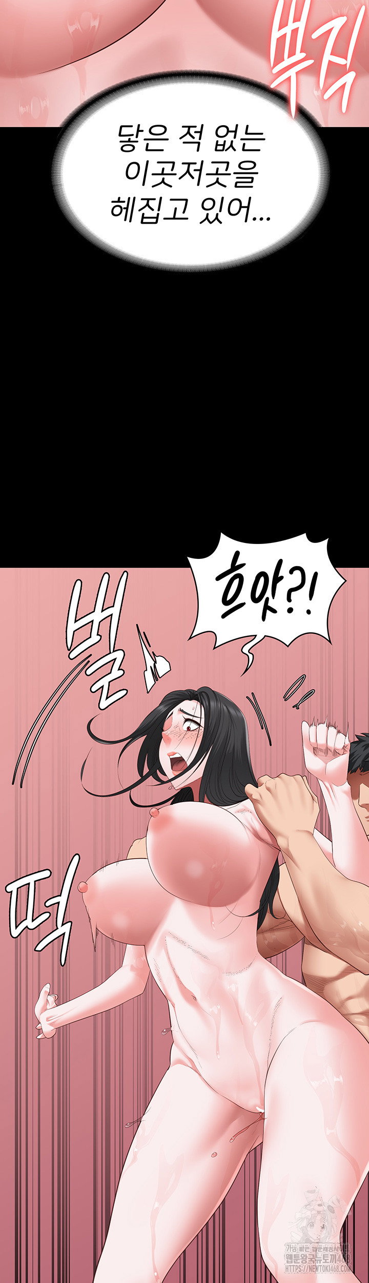 the-bear-girl-raw-chap-101-17