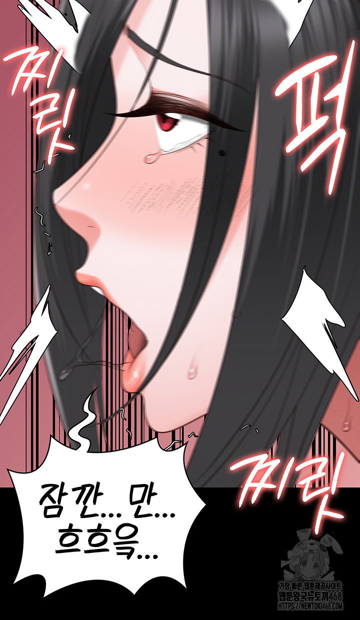 the-bear-girl-raw-chap-101-23