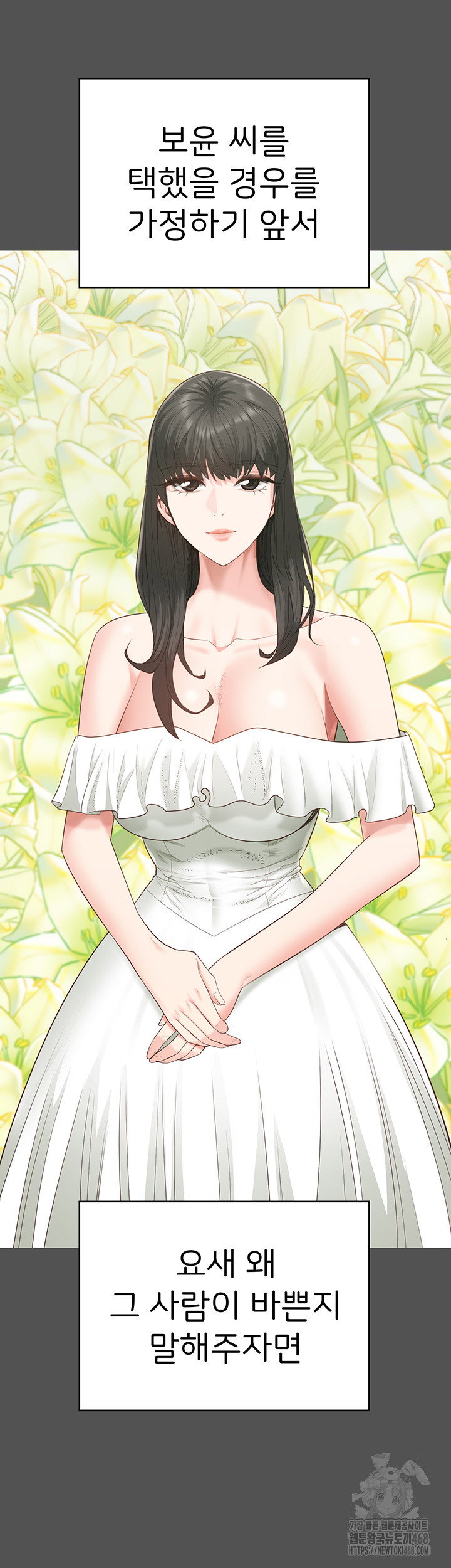 the-bear-girl-raw-chap-101-48