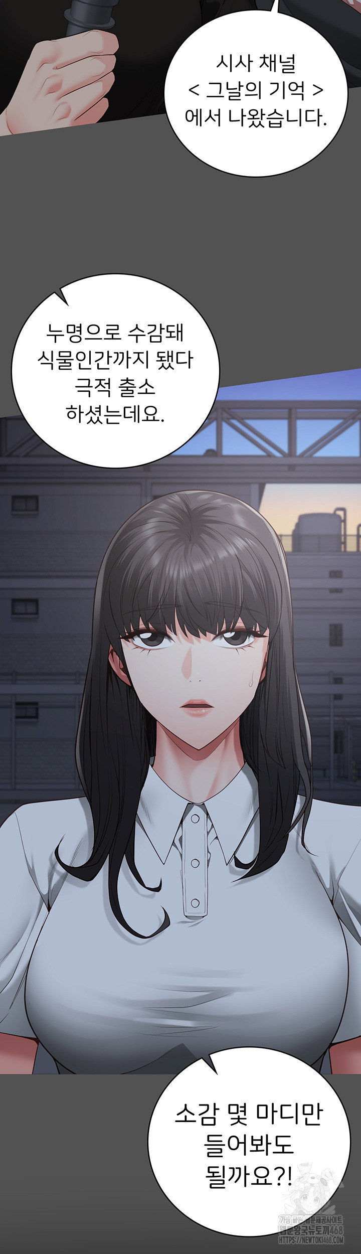 the-bear-girl-raw-chap-101-51