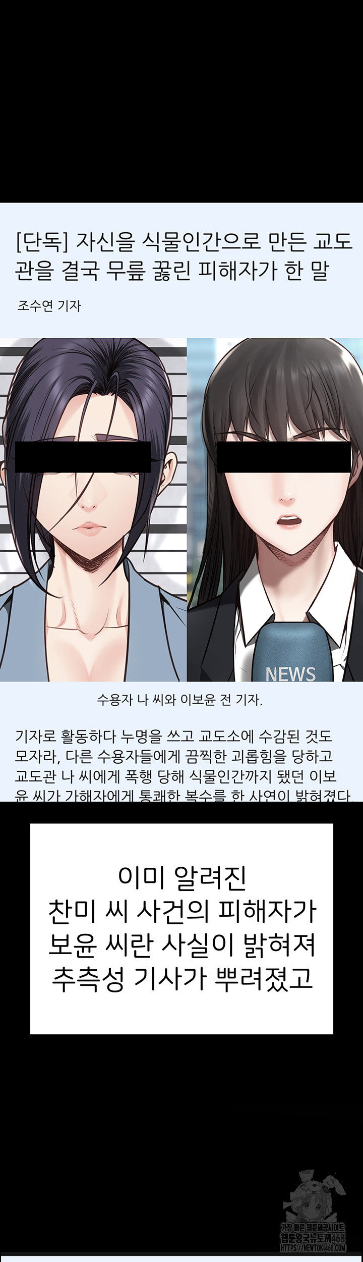 the-bear-girl-raw-chap-101-53