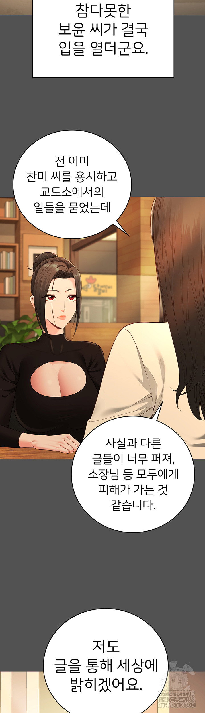 the-bear-girl-raw-chap-101-55