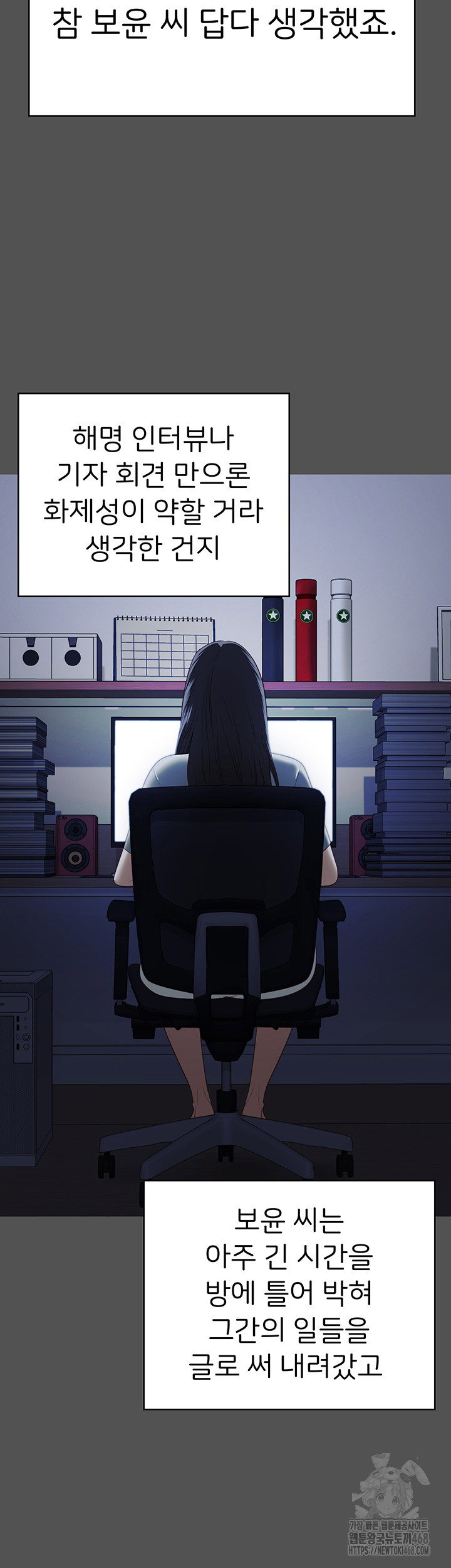 the-bear-girl-raw-chap-101-57